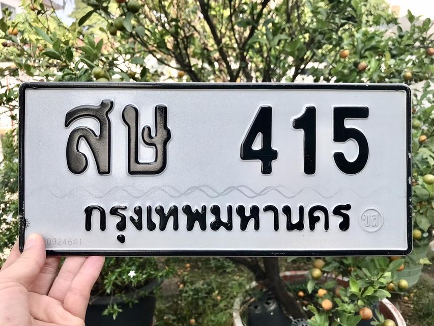 ขายเลขทะเบียนสวยหมวดเก่า 415