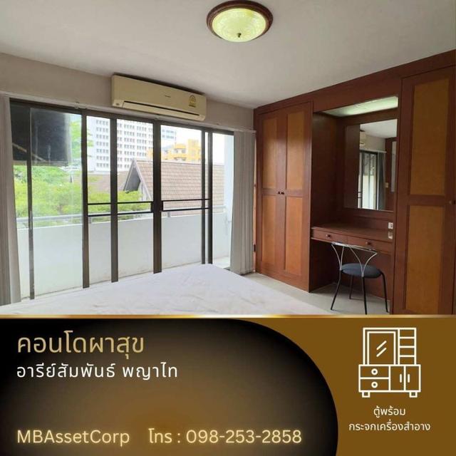 ขายคอนโด ผาสุข ขนาด 40.31 ตร.ม. พร้อมเฟอร์นิเจอร์ built-in ใกล้BTSอารีย์ ใกล้เซ็นทรัลเวิร์ลด์ พญาไท กรุงเทพฯ