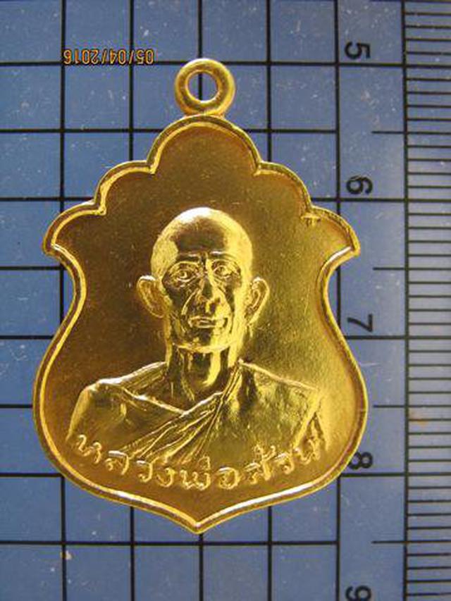 รูป 2112 เหรียญรุ่นแรกหลวงพ่อล้วน วัดท่าศิริ ปี 2518 จ.เพชรบุรี  2