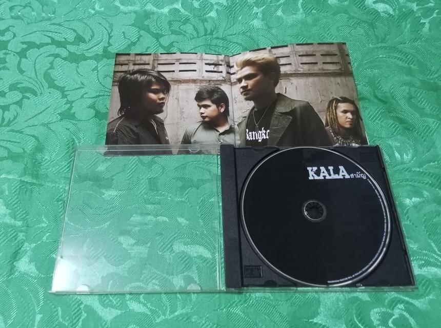 cd เพลง วง กะลา ชุด สามัญ 6