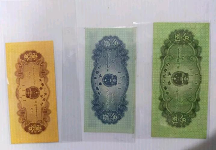 ธนบัตรจีนเก่า จำนวน 11 ฉบับ 2