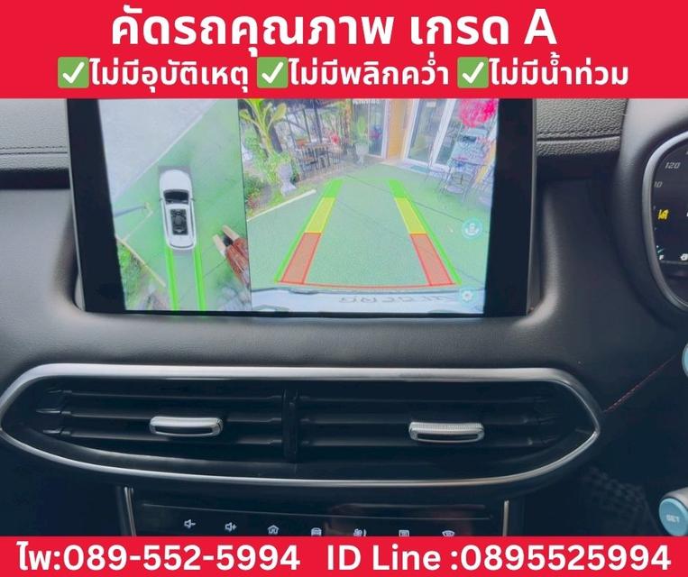 MG HS 1.5 X SUV AT ปี 2023 รูปที่ 11