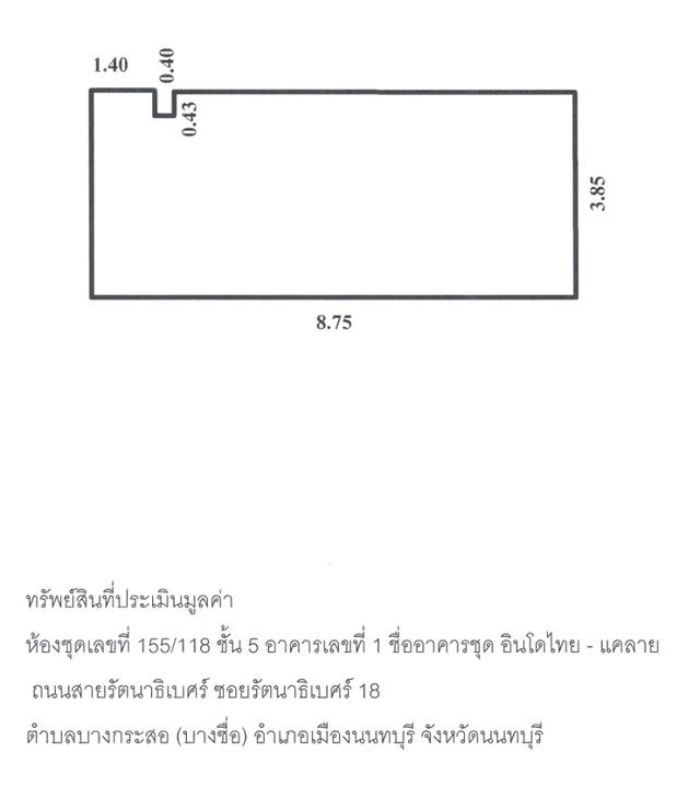 💝 คอนโด บางกระสอ (บางซื่อ) ราคาพิเศษ! 💝 8