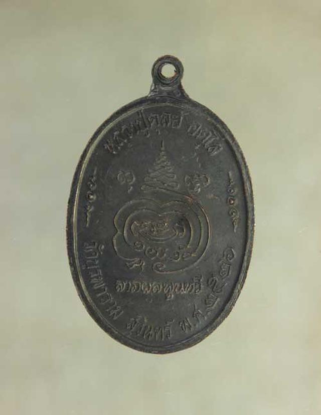 รูป เหรียญ หลวงปู่ดุลย์ เนื้อทองแดง ค่ะ j647 1