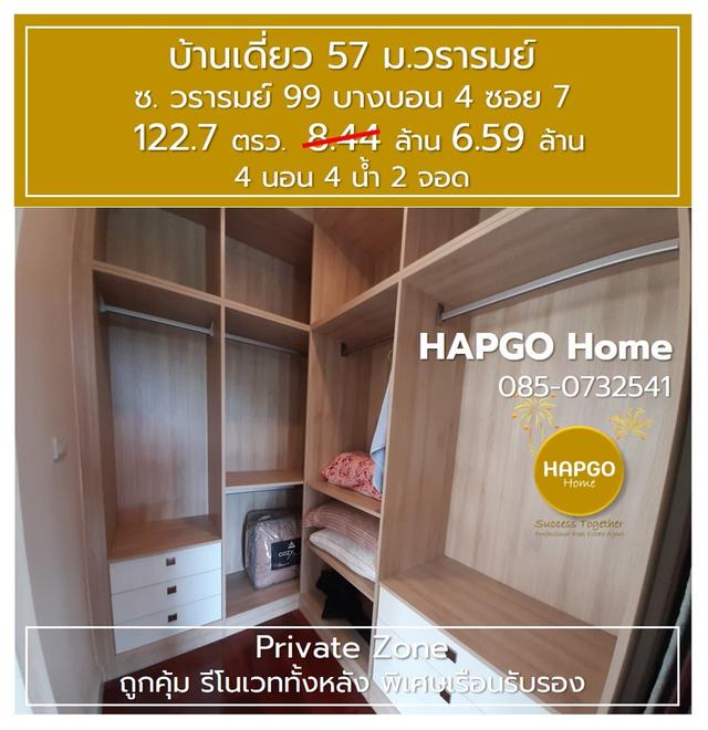 บ้านเดี่ยว Private Zone 15