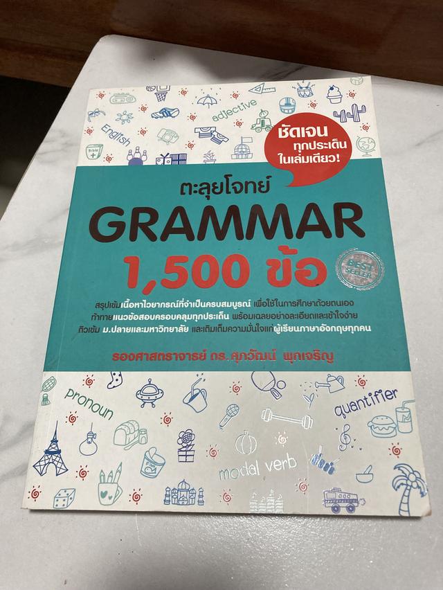 หนังสือภาษาอังกฤษ