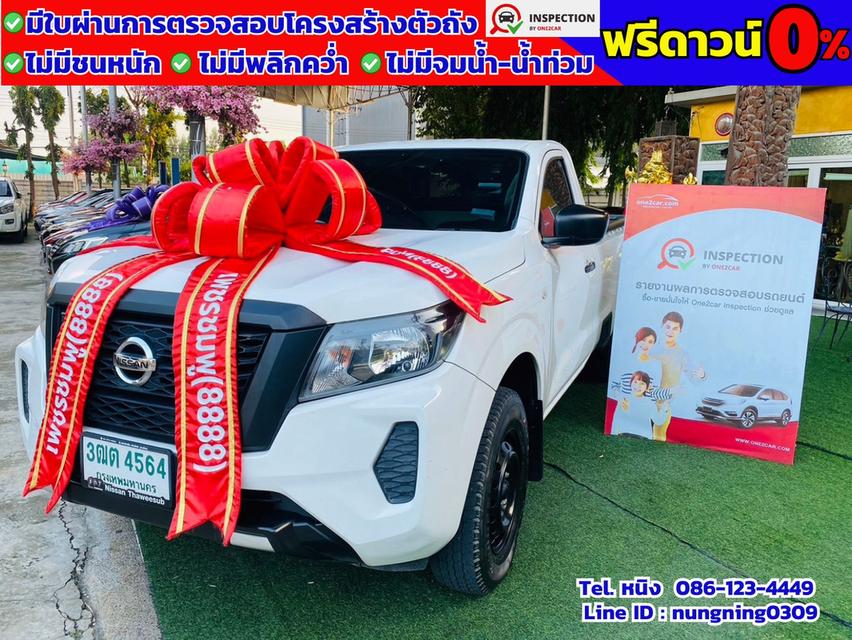 Nissan Navara ตอนเดียว 2.5 SL ปี 2022 #กระบะบรรทุก #ฟรีดาวน์