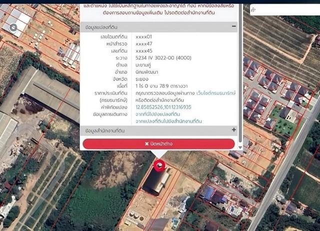 ขายโรงงานนิคมพัฒนาระยอง #ขายโรงงานน้ำมันระยอง พื้นที่ 5 ไร่ พื้นที่สีม่วง มีใบอนุญาต รง. 4 ( 105 106) 7