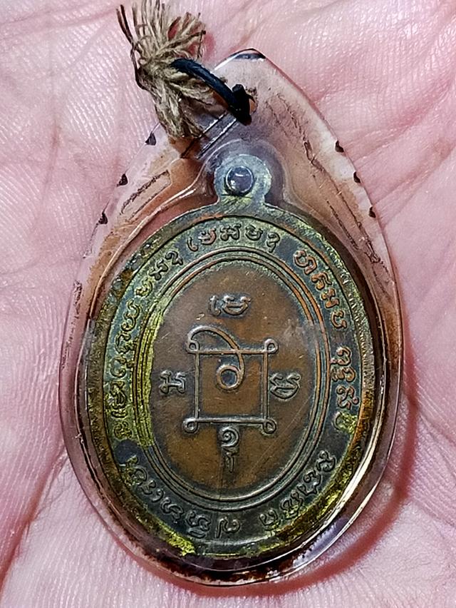 เหรียญหลวงพ่อแดงเก่า รูปย่อยที่ 4