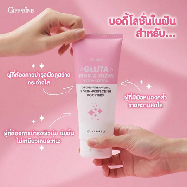  กิฟฟารีน กลูตา พิงก์ แอนด์ โกลว์ บอดี้ โลชั่น  4
