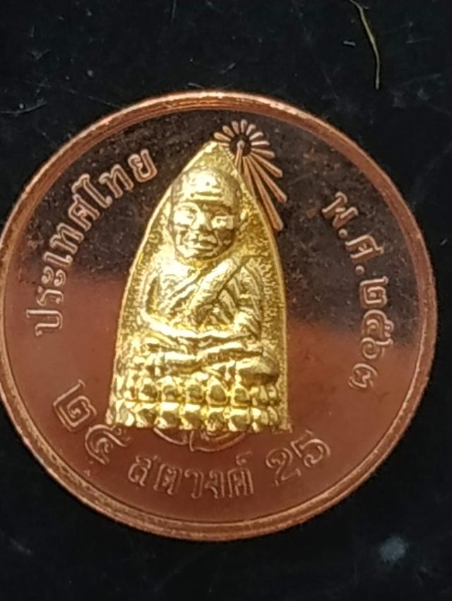 หลวงพ่อทวดวัดช้างให้รุ่นกำนันชูชาติ รูปย่อยที่ 3