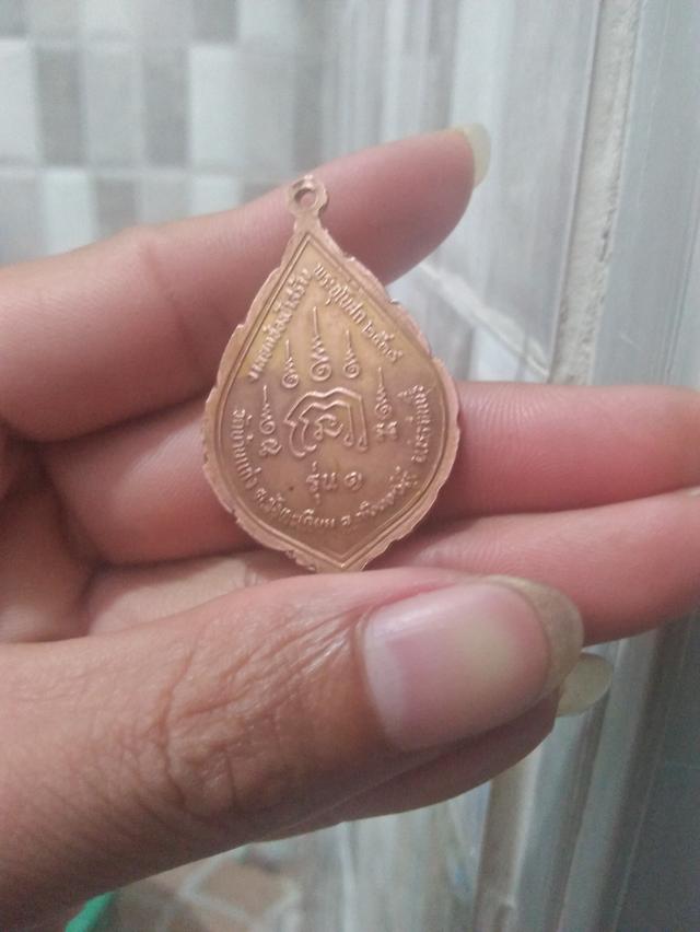 พระครูบุญมา โชติธรรมโม วัดบ้านแก่ง รุ่น 1