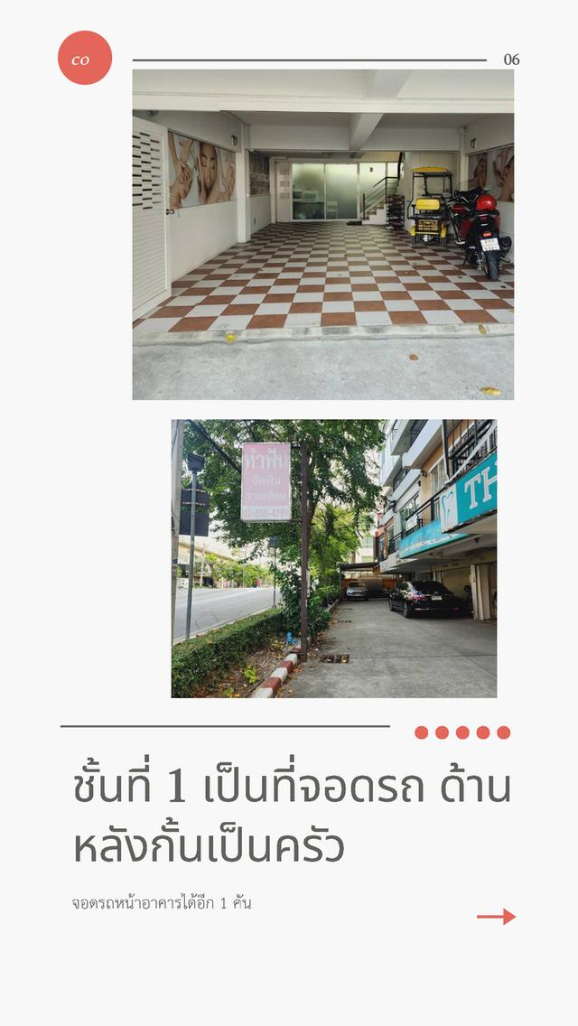 อาคารพาณิชย์ 5 ชั้น ติดถนนใหญ่ นาคนิวาส (ลาดพร้าว 71) เหมาะทำธุรกิจ 6