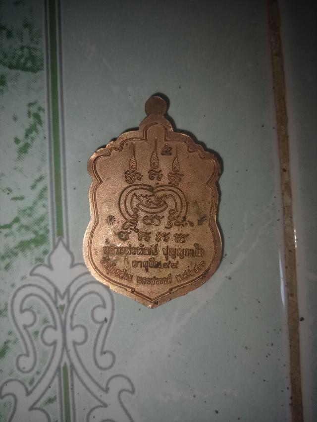 หลวงพ่อพันธ์ เปิดประมุล... 2