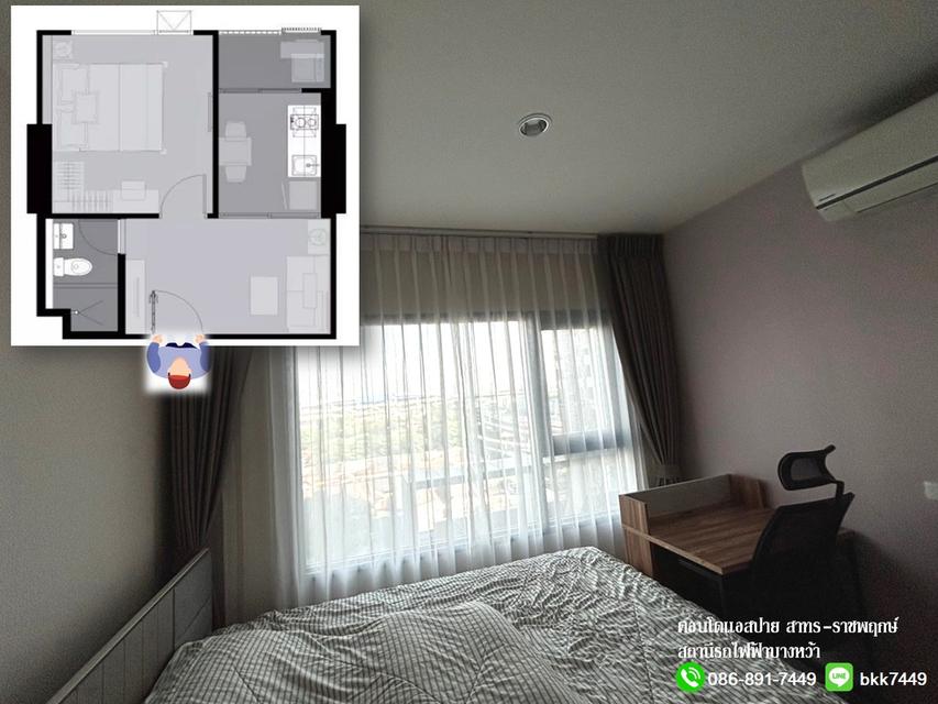 คอนโดแอสปาย สาทร-ราชพฤกษ์ สถานีรถไฟฟ้าบางหว้า ราคาต่ำกว่าประเมิน 4