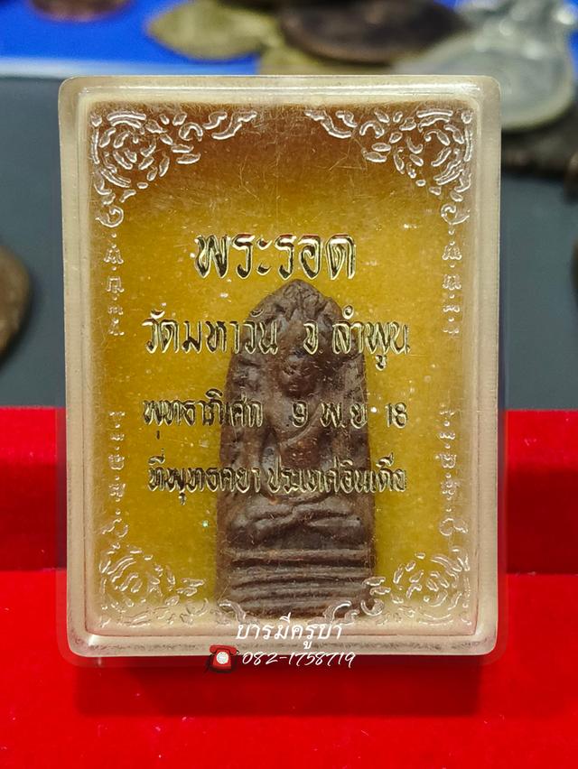 พระเครื่องสายเหนือ วัตถุมงคล