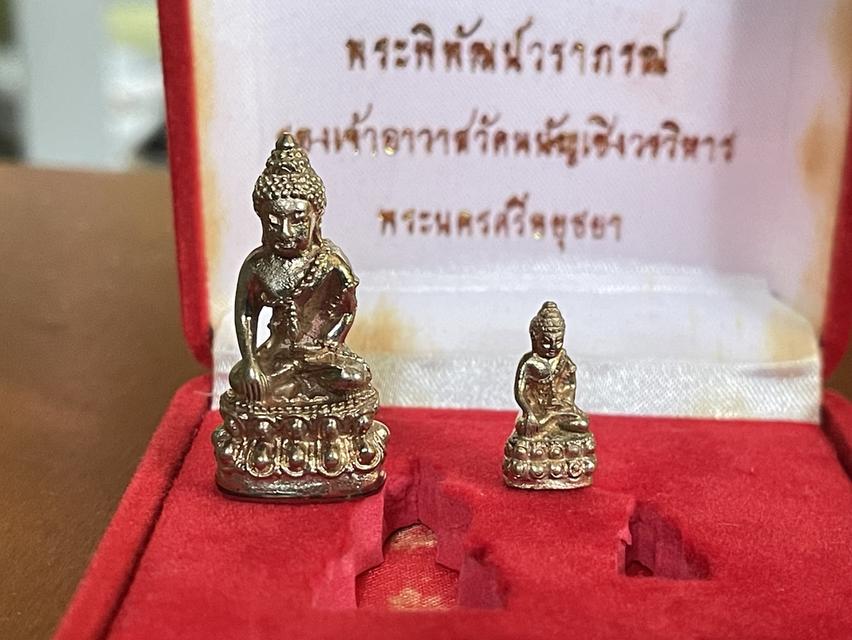 phra kring 3