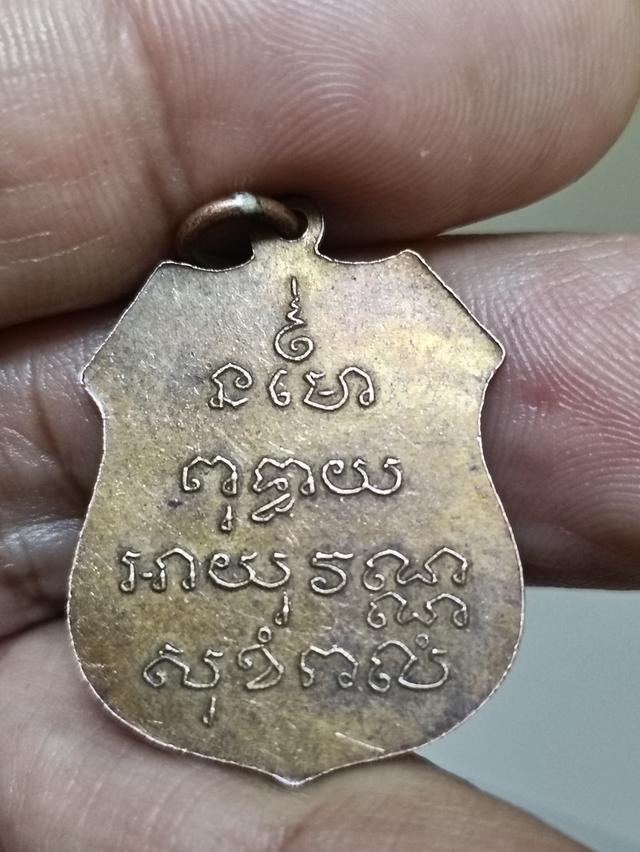 เหรียญทรงอาร์ม หลวงพ่อโสธร พ.ศ.2460 เนื้อทองแดง 7