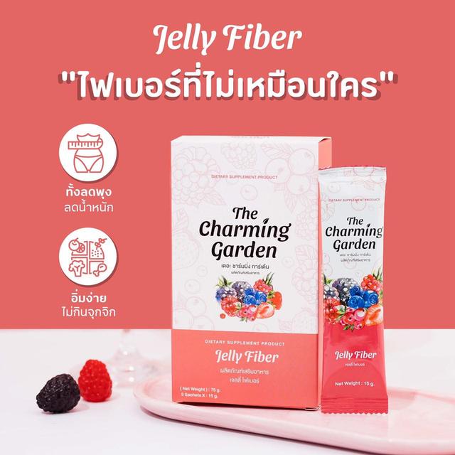 The Charming Garden Jelly Fiber เดอะ ชาร์มมิ่ง การ์เด้น เจลลี่ ไฟเบอร์ 4