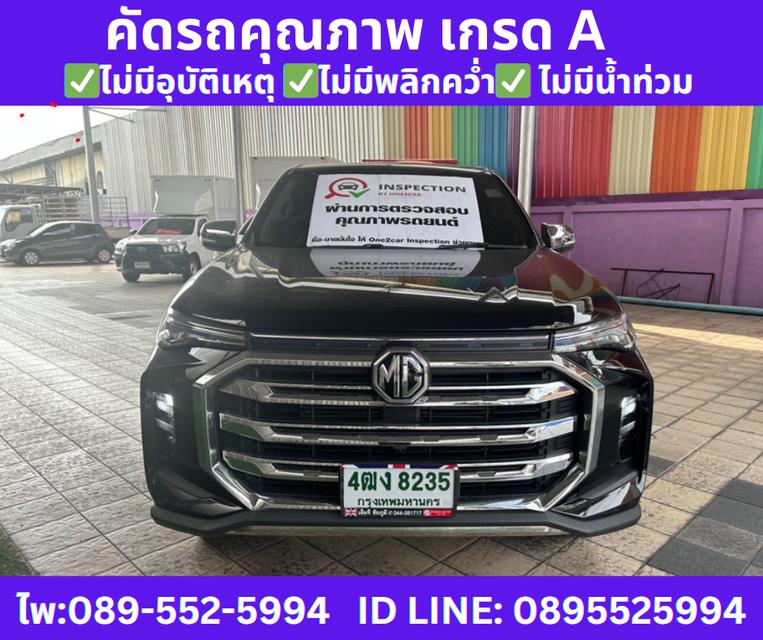 2023 MG Extender 2.0 Giant Cab Grand D