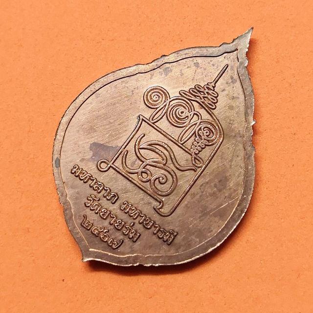 เหรียญ พระนารายณ์ทรงครุฑ มหาลาภ มหาบารมี วัดยายร่ม ปี 2567 เนื้อทองแดง สูง 3.8 เซน