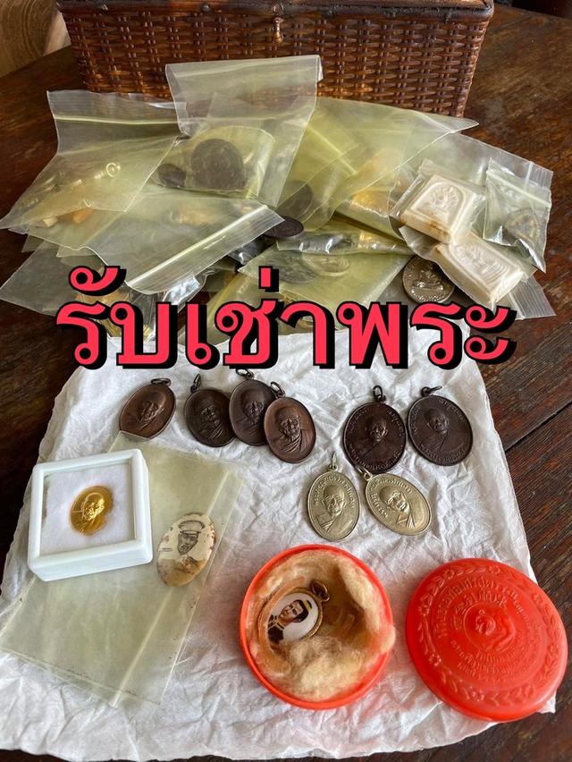 รับเช่าพระ