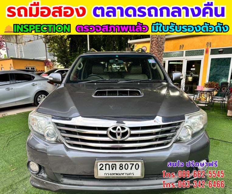 🔥ปี2013 Toyota FORTUNER 2.5 G SUV 📌เครื่องดีเซล 📌เกียร์ออโต้ รูปที่ 2