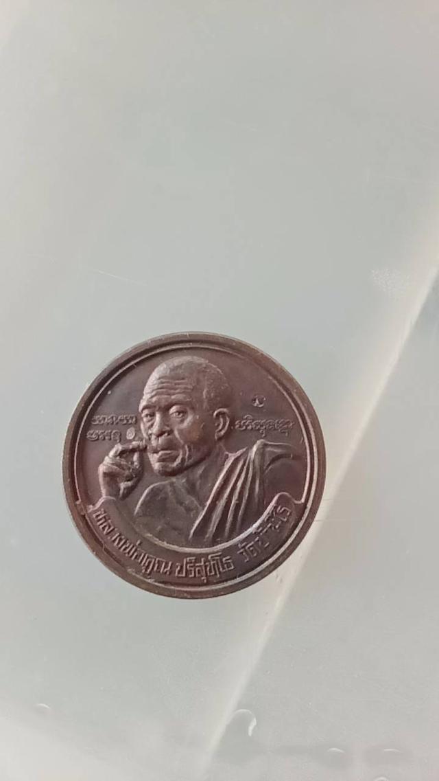 พระเครื่อง ทุกชนิด ทุกเกจิ