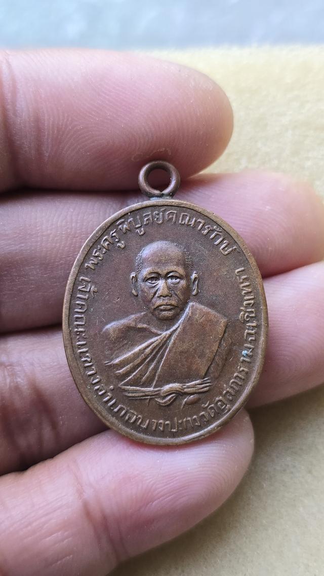เหรียญหลวงพ่อดิ่ง วัดบางวัว