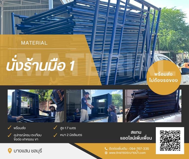 นั่งร้านมือหนึ่ง ลดล้างสต๊อก !!!! รูปที่ 2