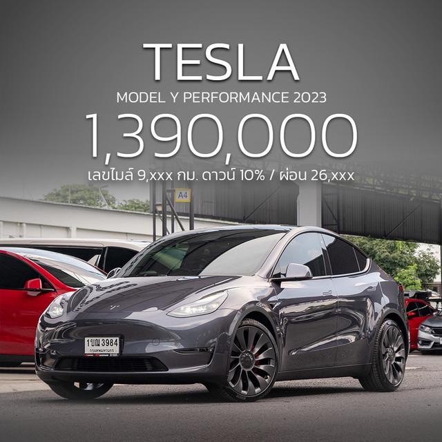 (แจ้งรหัสรถ NP3984) 💥 TESLA MODEL Y PERFORMANCE 2023 — รูปที่ 19