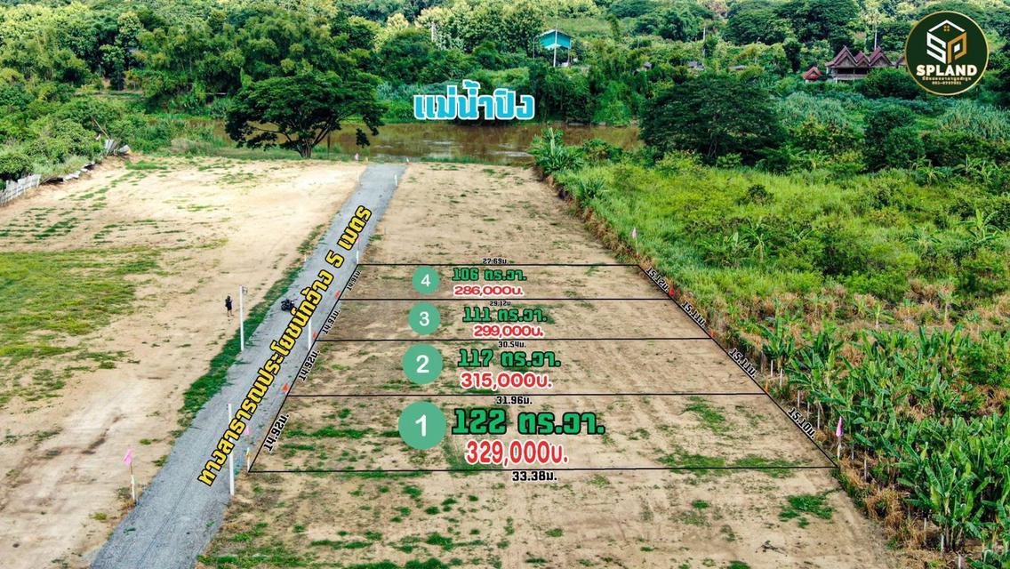 ที่ดินติดน้ำแม่ปิง บรรยากาศดี ป่าซาง จ.ลำพูน — ปรับราคาพิเศษเหลือเพียง 2,700 บาท/ตร.ว. 2