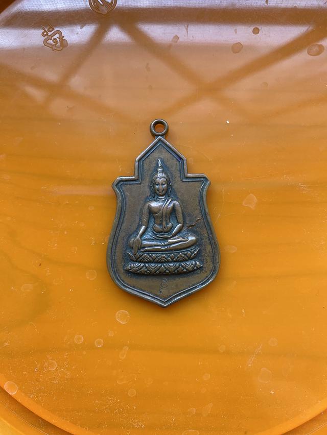 เหรียญพระฤกษ์  2