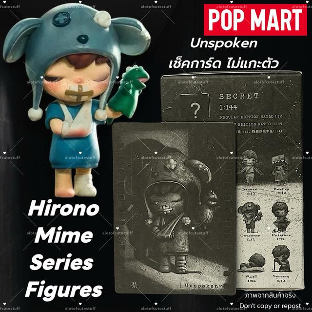 [ของแท้✅พร้อมส่ง] ฮิโรโนะ V.4 เช็คการ์ด ไม่แกะตัว POP MART Hirono Mime Series Figures - Unspoken น้องบาดเจ็บ 5