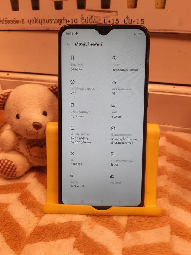 Oppo F9 มือสองราคาถูก 4