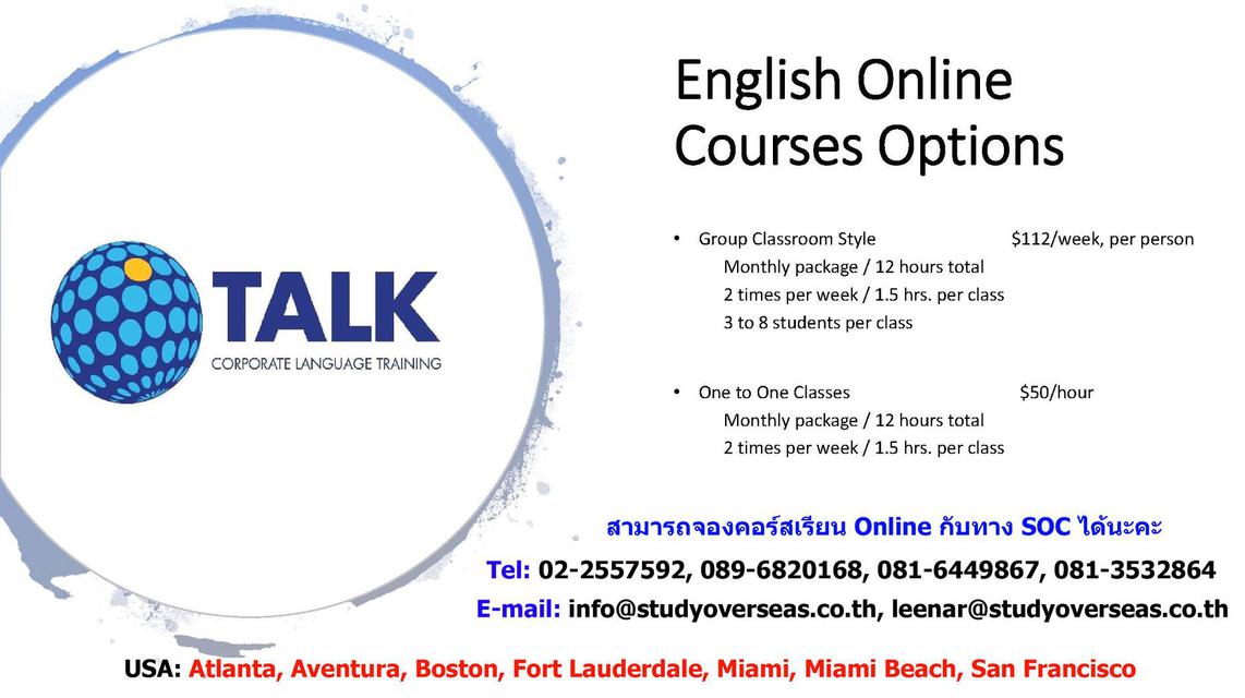 มาเรียนภาษาอังกฤษแบบ On- line กับ TALK English school กันเถอ 6