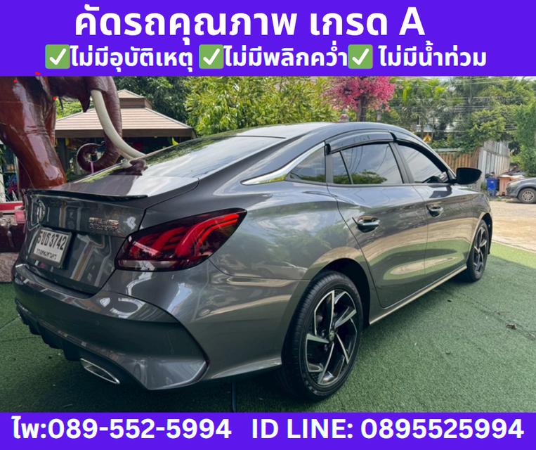 2024 เกียร์ออโต้ MG MG5 1.5 X SUNROOF