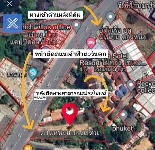 ขายที่ดินติดถนนใหญ่ใจกลางเมืองภูเก็ต สตใจแอดไลน์boy30933 3