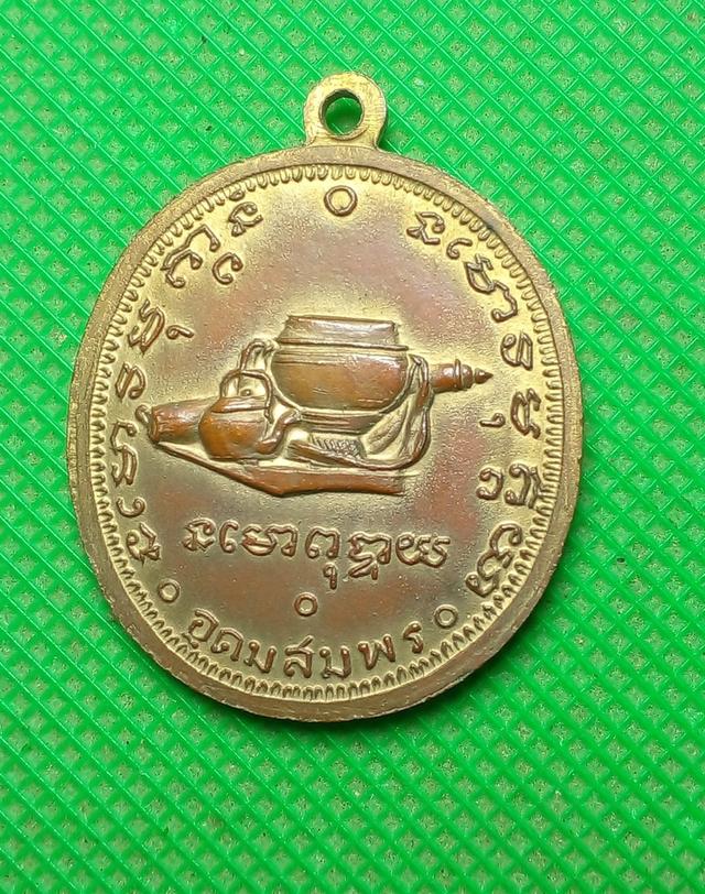 เหรียญ อาจารย์ฝั้น อาจาโร  2