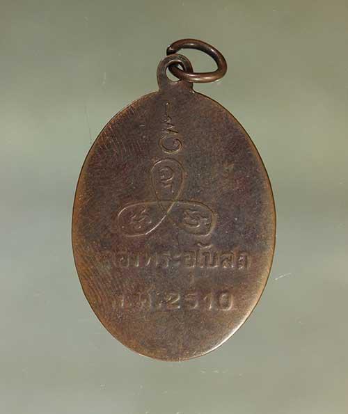 เหรียญ หลวงพ่อแช่ม รุ่นแรก เนื้อทองแดง ค่ะ j2393 2