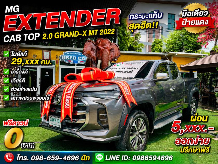 🛻 MG EXTENDER CAB TOP 2.0 GRAND-X MT 2022 🛻