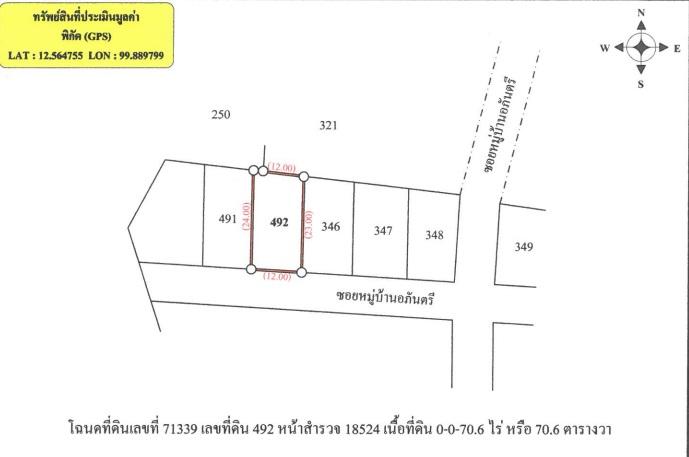 💝 บ้าน หินเหล็กไฟ ราคาพิเศษ! 💝 6