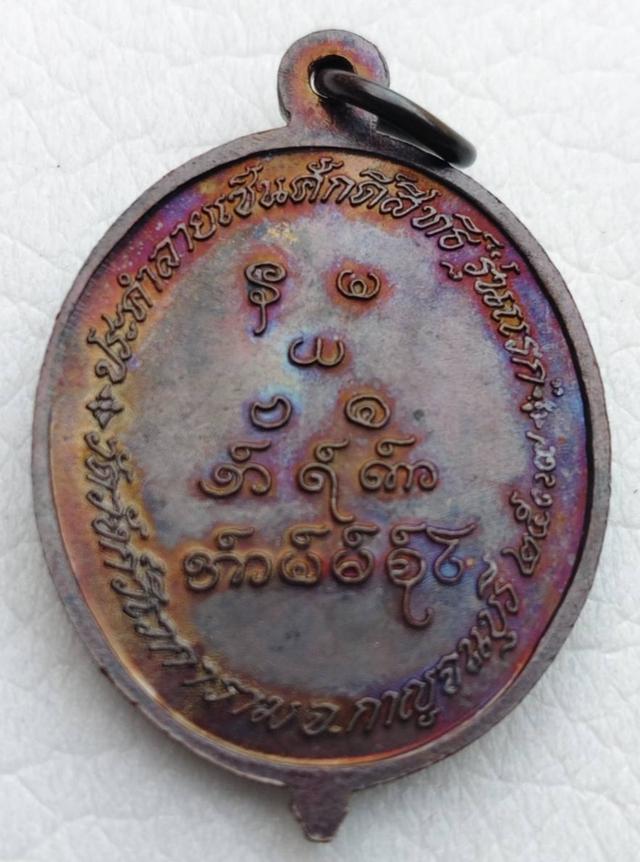 พระเครื่อง​หลวงพ่อ​อุตตมะ 3