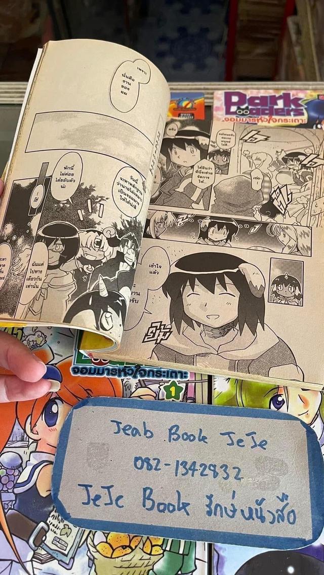 หนังสือการ์ตูน Dark Laders จอมมารหัวใจกระเตาะ 1-5 จบ รูปย่อยที่ 4
