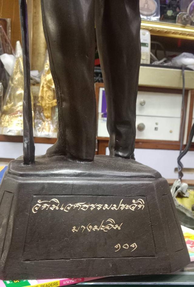 653.พระบรมรูปหล่อในหลวงรัชกาลที่ 5 พระบาทสมเด็จพระจุลจอมเกล้าเจ้าอยู่หัว รูปที่ 7