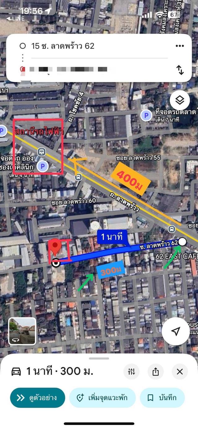 บ้านพร้อมที่ดิน ซ.ลาดพร้าว62 2