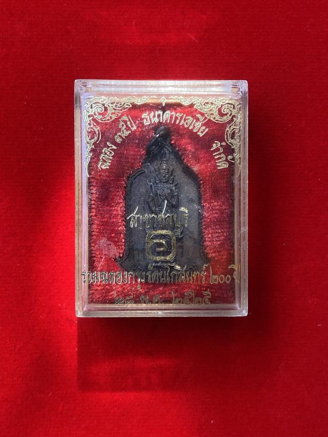 เหรียญ พระสยามเทวาธิราช หลัง พระพุทธสิหิงค์ 200 ปี รัตนโกสินทร์ ธนาคารเอเชีย สร้าง ปี 2525