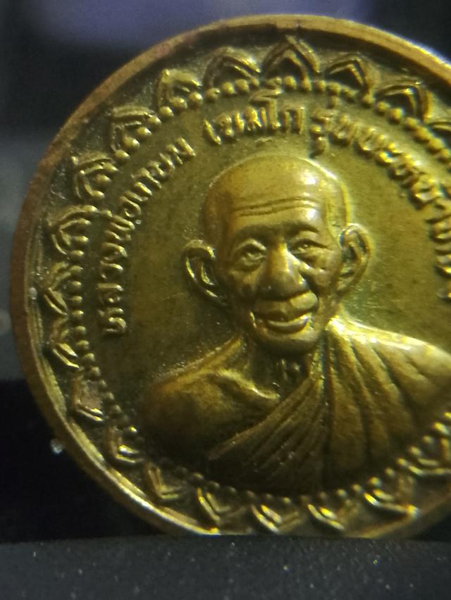 เหรียญนะหน้าทองหลวงพ่อเกษม 6