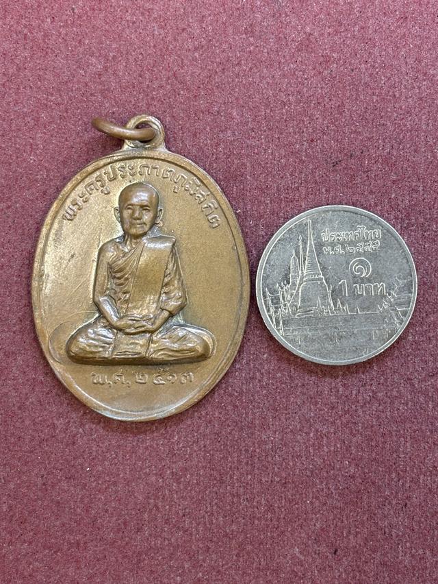 เหรียญ รุ่น ๒ พระครูประภาตภูมิสถิต (พ่อท่านนุ่ม) วัดคงคาสวัสดิ์ ปากพนัง นครศรีธรรมราช พ.ศ.๒๕๑๓ สวยครับ รูปที่ 4