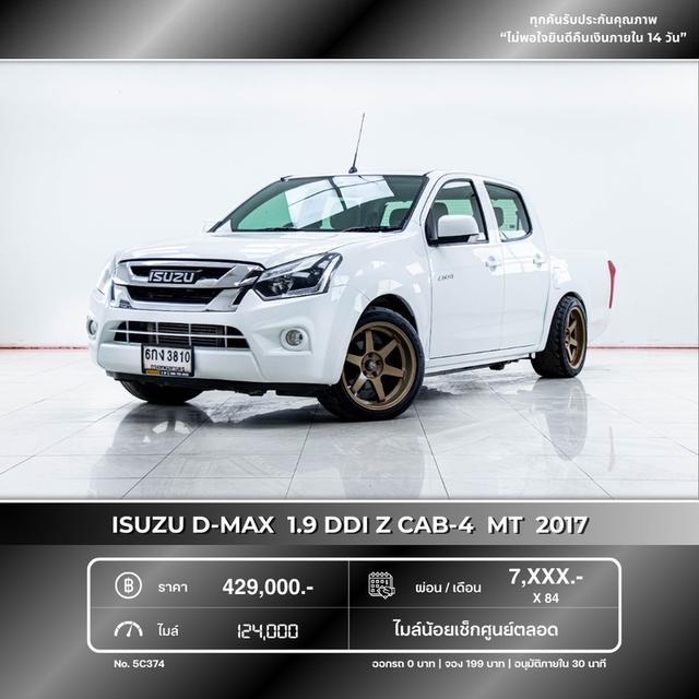 รหัสรถ 5C374 DMAX 1.9 Ddi Z CAB-4 2017